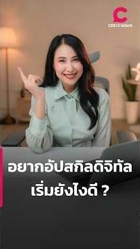 Want to Upskill for 2026 but Don't Know Where to Start? | Ceemeagain