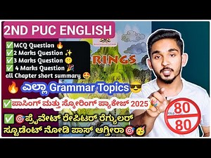 2nd PUC English 80 marks package 2025, All Grammar and question answers 💯 2025