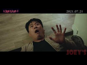 只看得見我嗎？ I Can Only See 正式電影預告