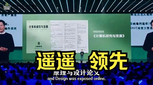 「雷军」三十年前论文曝光🤩《计算机病毒判定专家系统原理与设计》思想太超前啦 | 内附论文