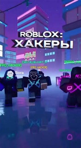 Roblox: Hacker meme update #music #video #memes