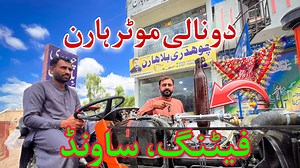 3.5K views · 86 reactions | Tracktor Current Motor Horan Fitting,Sounds|Choudhary Billa Horan Chowk azam Tracktor Current Motor Horan Fitting,Sounds|Choudhary Billa Horan Chowk azamTracktor Current Motor Horan Fitting,Sounds|Choudhary Billa Horan Chowk azam | Choudhry Billa Horan | Facebook