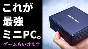Ryzen 9 7940HS搭載でゲームも動く最強ミニPC「MINISFORUM UM790 Pro」をライブ解説。第13世代Core機との比較やゲーム動作デモも