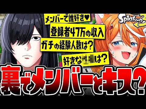 [Introvert] I asked the leader of Bijipat, "Enraku Asobi," about the Q&A corner and it was too BL...