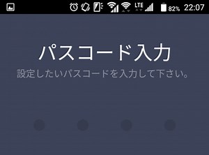 乗っ取り対策にも！パスコードでLINEをロックする方法 [LINE（ライン）の使い方] All About