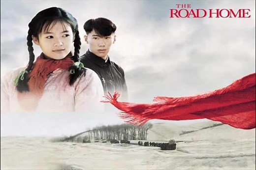 《我的父亲母亲》主题曲 (The Road Home) Theme