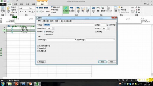 施工进度计划project横道图绘制