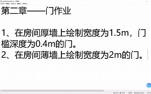 pathfinder学习教程——9、门的作业