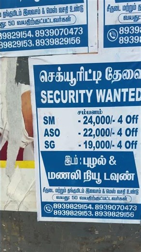 🔥 Security Guard Jobs Available in Chennai | Apply Now