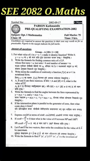 SEE ko math question paper 2082 🔥❤️ #optionalmath #see2082