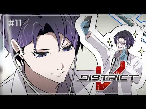 【#DistrictV】#11 So Many Emotions Flying in the Air【Nayuta Umbrage | FIRST STAGE PRODUCTION EN】