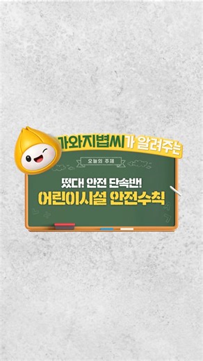 5월 가정의 달💞, 고양시에서 안전하고 신나게 노는 꿀팁 4가지!🎈