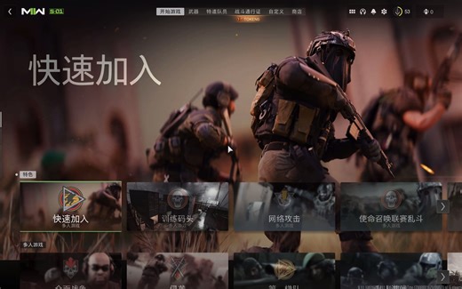 使命召唤2022：现代战争Ⅱ 错误代码 跪求解决办法