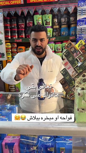 طريقة عمل فواحة أو مبخرة بخور في المنزل