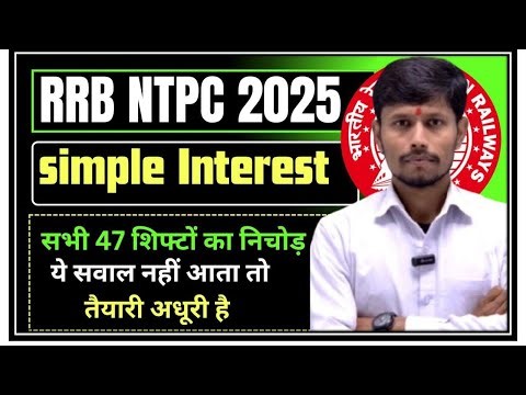 ALL Simple Interest Questions asked in RRB NTPC 2025| Discount Maths PYQs by Stiver Sir