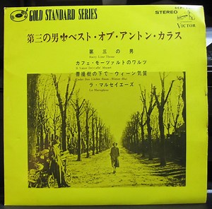 Anton Karas - Harry Lime Theme