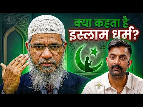 क्या कहता है...इस्लाम धर्म ! राजस्थान एक अनसुना अध्याय | Rajveer sir springboard | Desi Shiksha