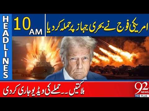 US Military Attacks Naval Ship | Casualties Reported | Video Released | 10AM Headlines | 92NewsHD