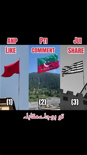 Pti vs ANP vs JUI: Understanding the Political Dynamics