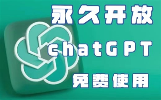 【保姆级】12月份最新GPT4轻松使用教程！已更新最新模型！无需科学上网！内置AI绘画！GTP教程！