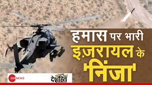 547K views · 10K reactions | #Deshhit: Israel's 'Ninja Attack' on Hamas | Watch this special report | Zee News English | Facebook