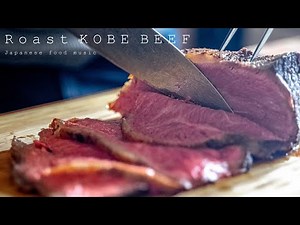 Roast Kobe Beef / 神戸牛でローストビーフ - Japanese food [ASMR COOKING SOUND]