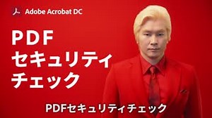 1.5K views · 16 reactions | PDFにセキュリティを、ビジネスに信頼を。 「Adobe Acrobat DC」のPDFセキュリティ機能を啓蒙するキャンペーンがスタート カズレーザーさんがPDFセキュリティの重要性を伝えてくれています ぜひご覧ください。 詳細はこちらhttps://adobe.ly/2OplPwm | Adobe Document Cloud Japan | Facebook