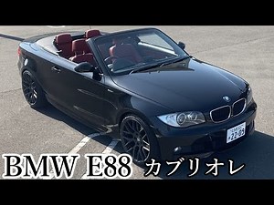 BMW 1series Cabriolet E88/E87/E82/E81 1シリーズ カブリオレ