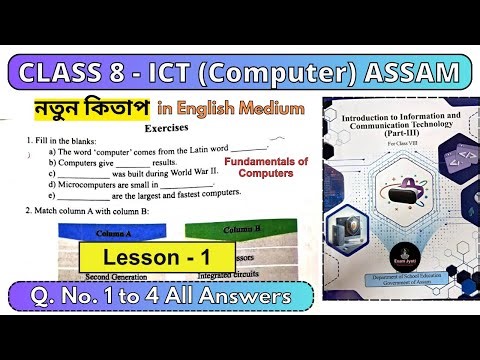 Class 8 ICT Lesson 1 Question Answer Computer | Fundamentals of Computers | SCERT Assam Book