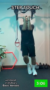 EP.8 มาฝึกเต้นแอโรบิคไปด้วยกัน รวมท่าเต้นพื้นฐานแอโรบิค 5 นาที Basic Aerobic 5 Minute #แอโรบิคครูทิ #FTISTUDIO | Fit Today Studio By ครูทิ