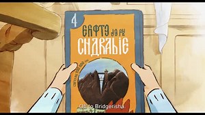 Ernest & Celestine 2: A Trip to Gibberitia (2022) - STUDIOCANAL