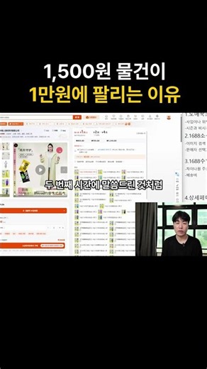 Why a 1,500 Won Item Sells for 10,000 Won