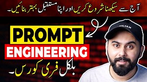 7.8K views · 362 reactions | ChatGPT Prompt Engineering Free Course, HURRY UP | Soban Tariq - Lets Uncover | Facebook