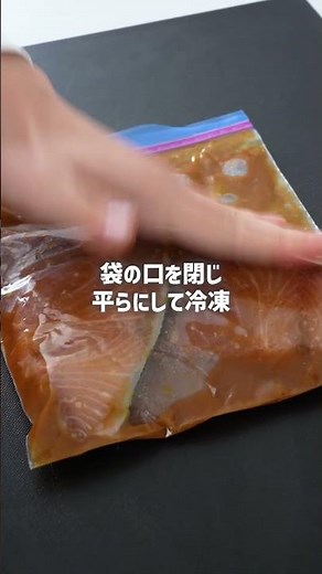 下味冷凍でつくるぶりの照り焼きレシピはコメント欄へ❣️作ってみたいと思ったら👍を送って教えてください🥰 #簡単レシピ #作り置き #作り置きレシピ #下味冷凍