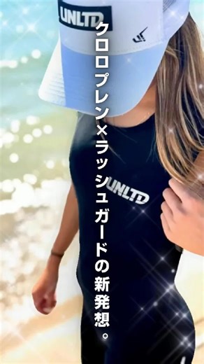 ハイブリッドジョン：快適な水上バイクウェア