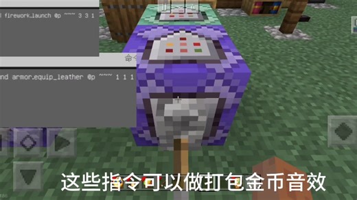 我的世界音效指令