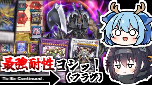 【守護れ】60枚ティアラメンツからいきなりダークガーディアンとゲートガーディアンが出てくる大型ロマンデッキ！？脳筋混沌耐性マンで圧倒せよ！【遊戯王マスターデュエル/VOICEROID実況PART28】