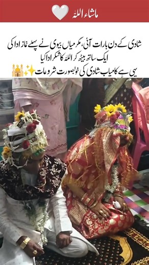 Bride & Groom Praying Together on Wedding Day | A Beautiful Islamic Moment ❤️#inspiration #new