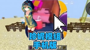 MC同人 绅士MOD！！ 附教程！！一键启动包！内置「上百人物模型」！！最新分享