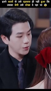 She didn't realize her boyfriend was cheating on her #KDrama #KoreanDrama #ReelsViral #KDramaEdit #AsianDrama | ExplainFlix