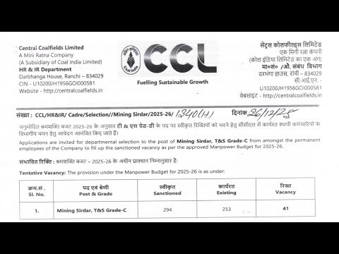 CCL Mining Sirdar Grade-C Recruitment 2025-26 | Full Details in Hindi