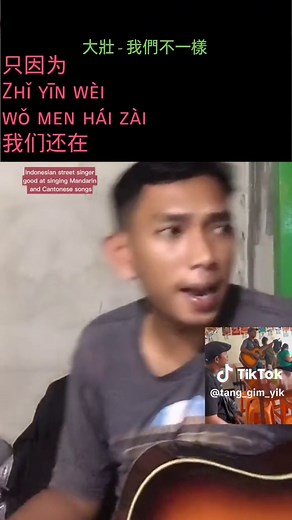Da Zhuang 大壯 - 我們不一樣 (Wo Men Bu Yi Yang) #tanggimyik #abahzahra #foryou #fyp #fypシ #foryoupage #streetsinger #pengamensingkawang #singkawang #mandarinsong #cantonesesong #lirikmandarin #tiktokentertain #douyin_china_tiktok