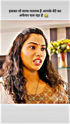 🔥Iska To Saaf Matlab Hai Aapke Bete Ka Affair Chal Raha Hai🥵😂🤣 #viral #trending​ #shorts #shortsfeed