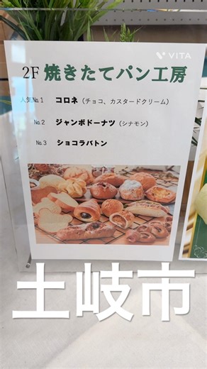 Toki City #Roadside Station #Donburi Hall #Gifu Prefecture