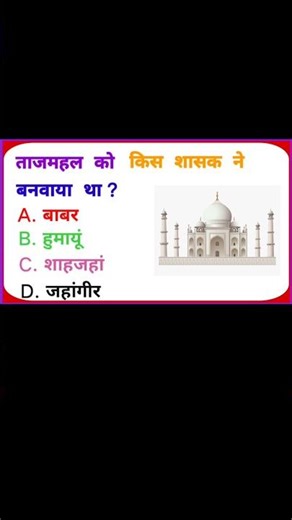Gk video।। Quiz question।।#short #Gk।।