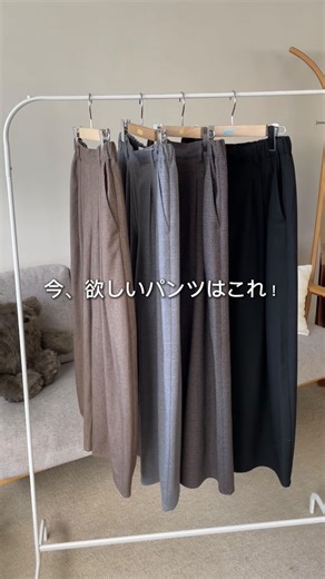 studio CLIP official on Instagram: "【冬素材の本命”ツイードライクパンツ”が登場！】 秋冬らしいツイードライクな素材のパンツが登場！ 起毛感があって暖かみのある素材で、 きれい見えもするので着こなしの幅が広くて◎。 トレンドのバレルシルエットに加え、ストレートシルエットの展開も。 WEB限定でプチフリー、プラスフリーもご用意しています！ バレルパンツ（品番：581055）¥5,790（税込） ストレートパンツ（品番：581053）¥5,390（税込） #studioclip#dailycoordinate#ootd#style#fashion#スタディオクリップ#クリップコーデ#スタジオクリップ#スタジオじゃないよスタディオだよ#冬コーデ#冬服コーデ#ニットコーデ#ニット#バンツコーデ #バレルパンツ #チェックパンツコーデ #チェックパンツ"