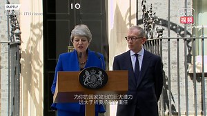 梅姨再见！特蕾莎梅告别唐宁街10号