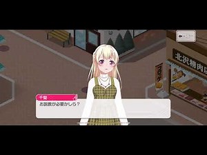 白鷺千聖 お説教が必要かしら？