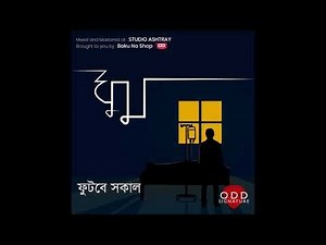 Ghum Lyrics (ঘুম) Moontasir Rakib | Amarkobita4u