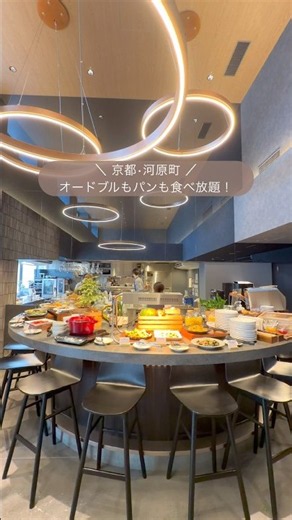 京都河原町駅から徒歩5分の2,000円台ホテルビュッフェが最高すぎた！